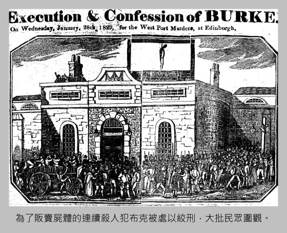 004為了販賣屍體的連續殺人犯布克被處以絞刑，大批民眾圍觀。