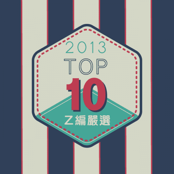 2013-top10