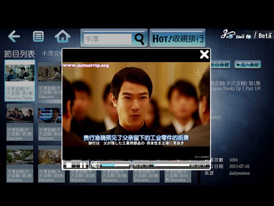 04-智慧生活感測服務整合技術 (Zuii TV).jpg