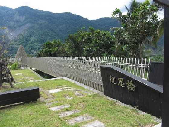 小林村紀念公園 來源：維基百科