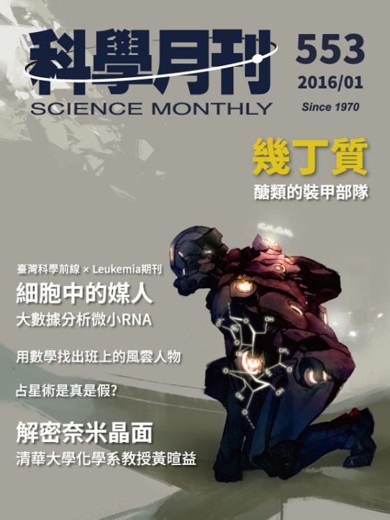 2016-01-cover