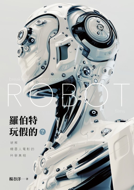ROBOT-a1