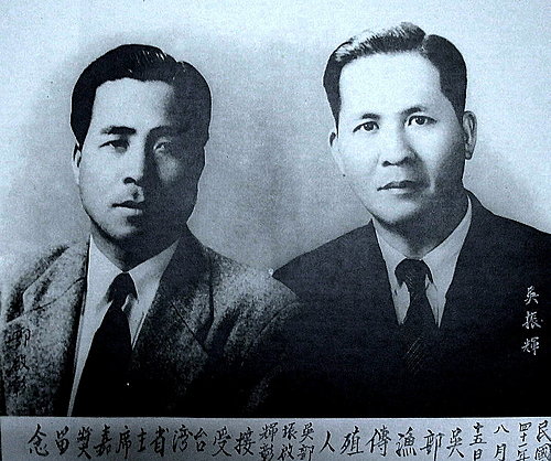吳振輝與郭啟彰（左），民國四十年八月接受省主席嘉獎時留影，題「吳郭魚傳殖人」。