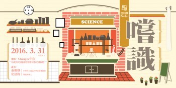 嚐識活動banner02