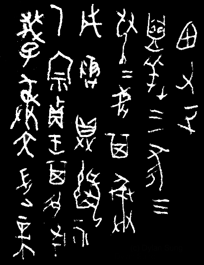 Zhou-inscription
