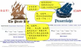 海盜灣與芬蘭反盜版組織 CIAPC 的行動對話摘要
