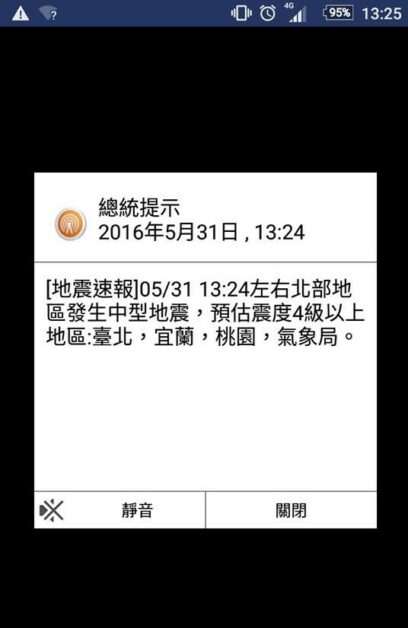 收到地震速報簡訊後 多十秒能做什麼 Pansci 泛科學