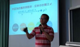 專訪東吳數學系教授吳牧恩分享資料科學中的數學（圖片來源：吳牧恩提供）