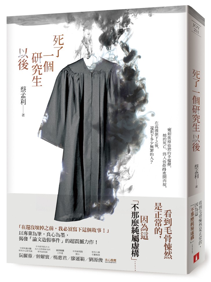 提出科學「典範轉移」：孔恩誕辰 │ 科學史上的今天：07/18 - PanSci 泛科學