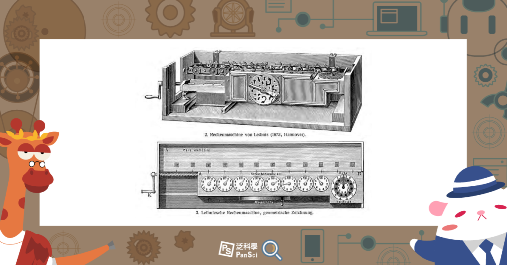 從加減到乘除 四則計算器終於現身 電腦簡史 齒輪時代 十六 Pansci 泛科學