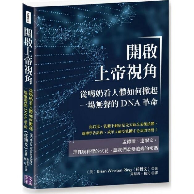 開啟上帝視角 Pansci 泛科學