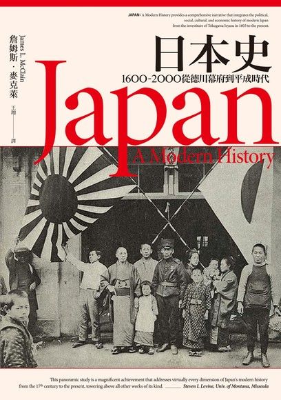 日本史- PanSci 泛科學