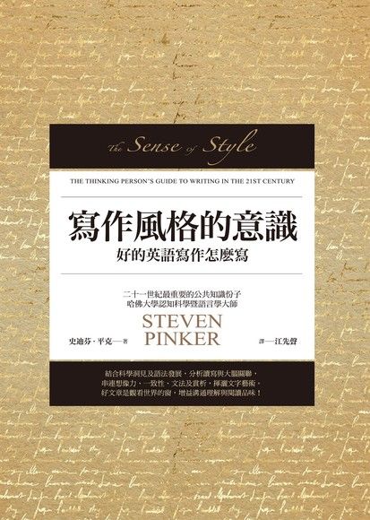 寫作風格的意識 好的英語寫作怎麽寫 Pansci 泛科學