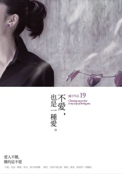 不愛,也是一種愛 - PanSci 泛科學