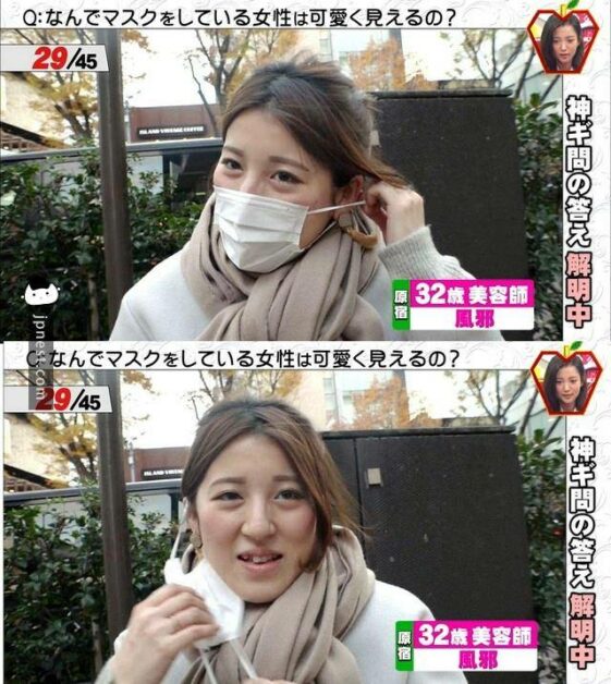 日本節目的街頭實驗，讓觀眾實際比對路人脫下口罩的前後差異。（圖片來源／JOKERICE）