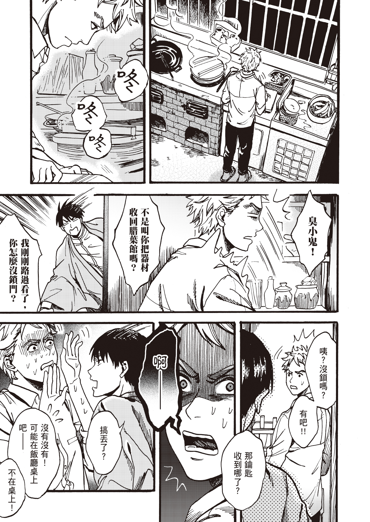 水行俠跟科學俠一起到超級酷英雄聯盟面試… - PanSci 泛科學