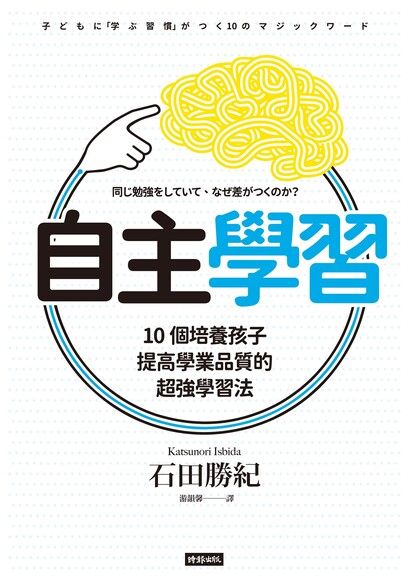 自主學習 Pansci 泛科學