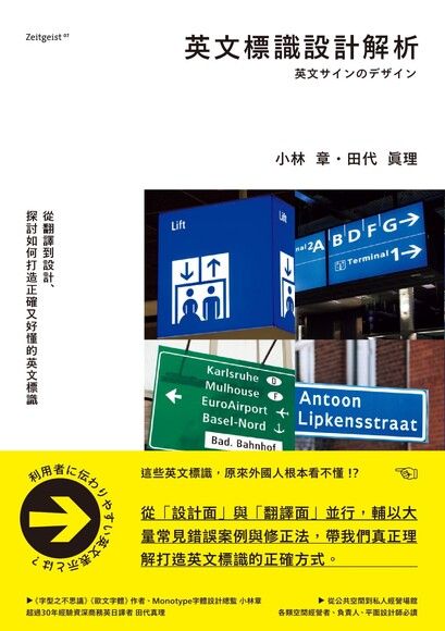 英文標識設計解析 Pansci 泛科學