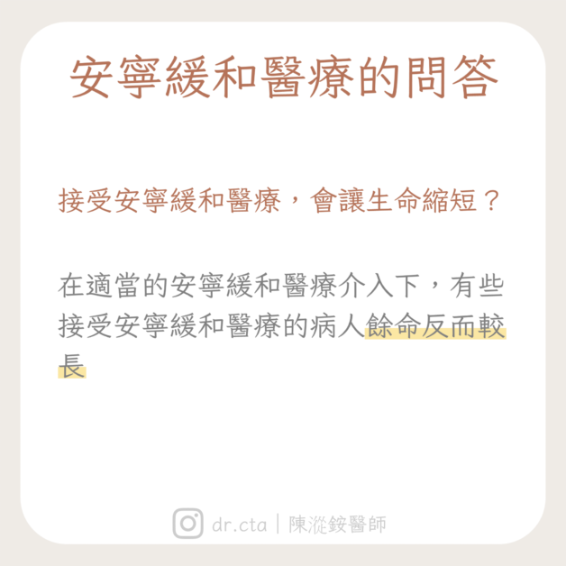 人生的最後一段路要怎麼走?你不可不知的安寧緩和醫療 - PanSci 泛科學