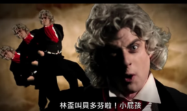 貝多芬頭髮保存 DNA，讓台灣人肝同身受