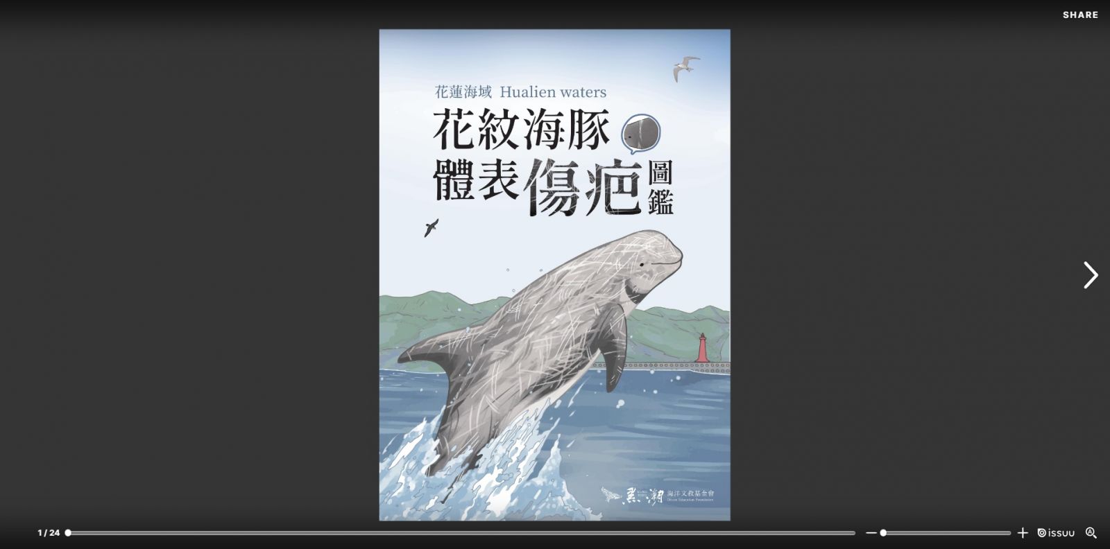 海豚實驗的悲劇始末與藝術家描繪的「生下海豚」——15 萬赫茲的悲鳴（二） - PanSci 泛科學