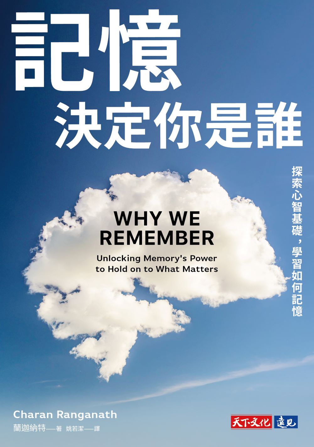 犯錯讓你更強大：揭開錯誤驅動型學習的秘密——《記憶決定你是誰》 - PanSci 泛科學