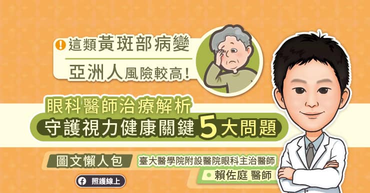 性早熟恐影響成人身高,觀察、預防與治療解析,兒童內分泌科醫師圖文懶人包