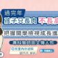 過完年孩子只長肉不長高？把握開學檢視成長進度，專科醫師圖文懶人包