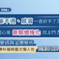 感冒久久未癒、貧血頭暈、疲倦無力又沒胃口？當心是「骨髓纖維化MF」警訊，專科醫師圖文懶人包