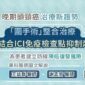 晚期頭頸癌治療新趨勢，「圍手術」整合治療結合ICI免疫檢查點抑制劑，為患者建立防線降低復發風險，專科醫師圖文解說