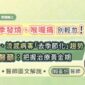 夏季發燒喉嚨痛別輕忽！新冠、流感病毒「去季節化」趨勢，醫籲：把握治療黃金期，醫師圖文解說