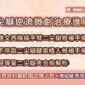 二尖瓣逆流微創治療進展，達文西機械手臂二尖瓣修補手術、不停跳二尖瓣腱索植入修補手術、經導管二尖瓣夾合術解析，心臟血管外科醫師圖文懶人包