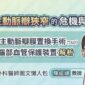 主動脈瓣狹窄的危機與對策，經導管主動脈瓣膜置換手術（TAVI）與腦部血管保護裝置解析，心臟血管外科醫師圖文懶人包