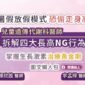暑假放假模式恐偷走身高！小兒遺傳代謝專科醫師拆解四大長高NG行為，掌握生長激素治療黃金期（圖文懶人包）