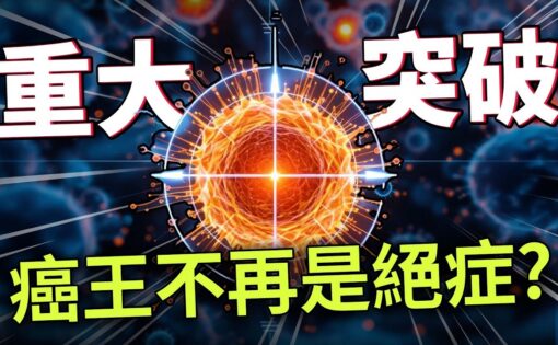 胰臟癌不再是「沉默死刑」？破解50年魔咒的抗癌新星 Daraxonrasib