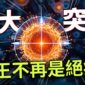 胰臟癌不再是「沉默死刑」？破解50年魔咒的抗癌新星 Daraxonrasib