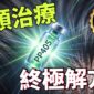 落髮是「世紀絕症」？盤點科學抗禿解方，揭曉《時代雜誌》2025 年度最佳生髮發明！