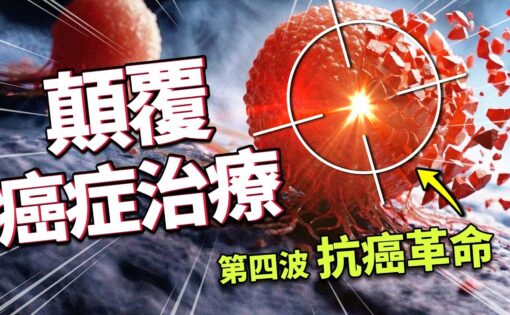 癌症、高血脂、甚至老化都有救了？盤點台灣生醫界四大「超硬核」黑科技！