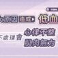 五大原因造成低血鉀，不處理會心律不整，肌肉無力