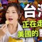 瘦瘦針賣到缺貨，我們卻越來越胖？揭開把你「設計」成易胖體質的超加工食品真相