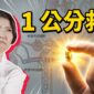 洗腎機從沒把腎修好過？台大研發「花生米」大小細胞技術，挑戰逆轉腎衰竭！