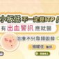 血小板低不一定是ITP！有出血警訊應就醫 治療不只靠類固醇